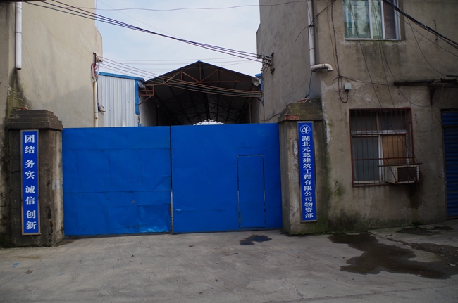 加工廠——外景.jpg